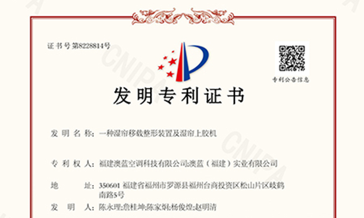 Warm congratulations to Aolan on receiving another national invention patent!
