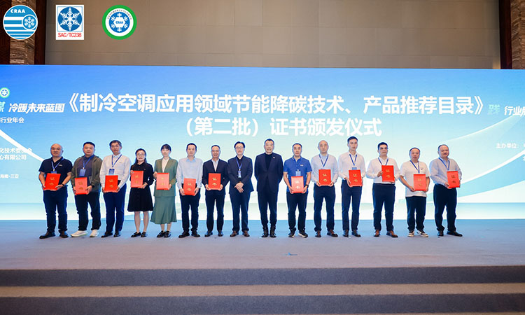 Aolan Attends the 2025 National Refrigeration and Air Conditioning Industry Annual Conference Aolan’s Heat Pump-Driven Solution Temperature and Humidity Control Technology Selected for Recognition